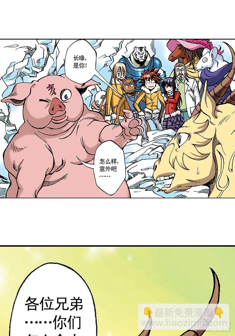 第102话  吒石的藏身术(1/2)-第26话