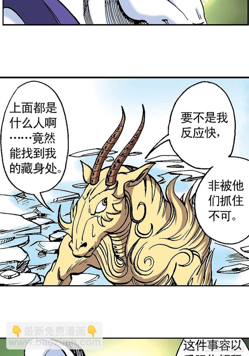 第102话  吒石的藏身术(1/2)-第26话