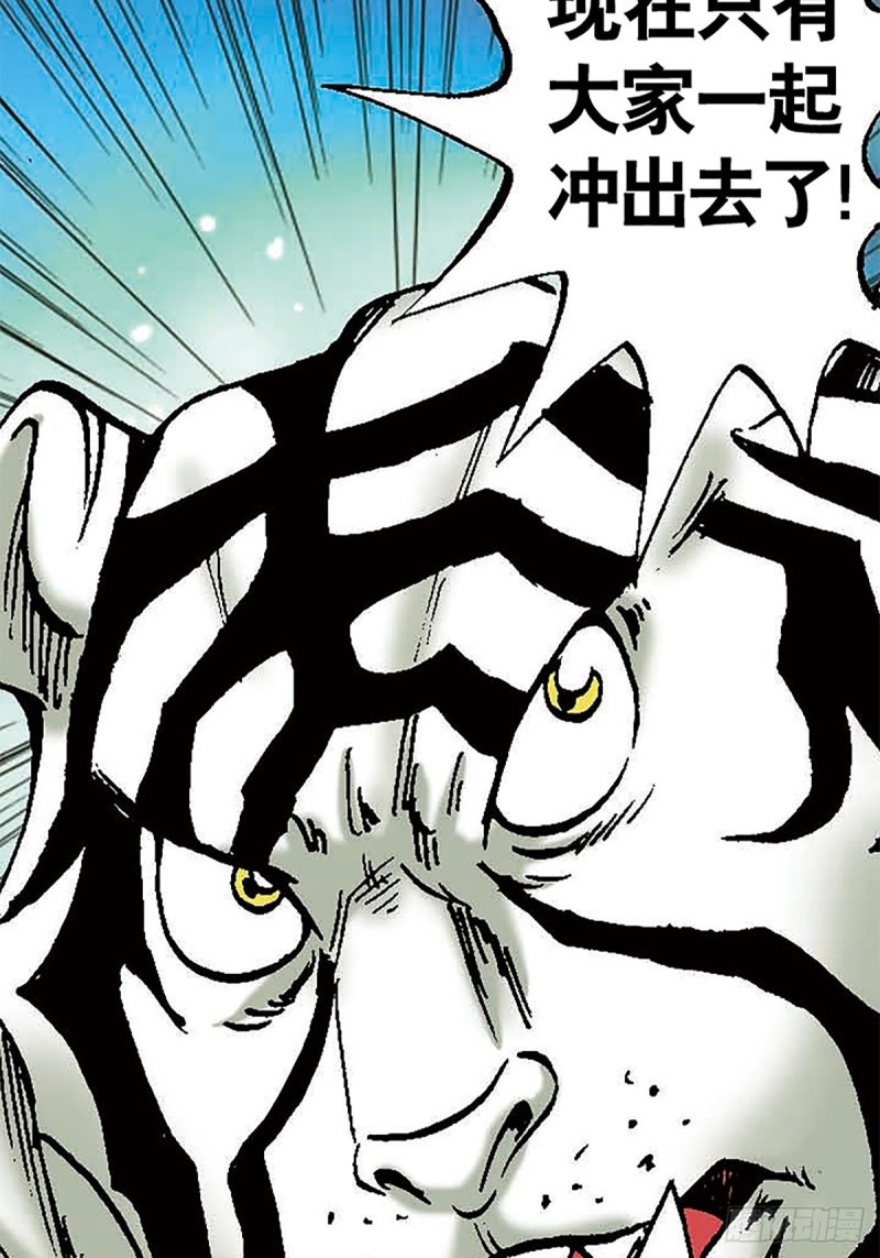 第102话  吒石的藏身术(1/2)-第26话