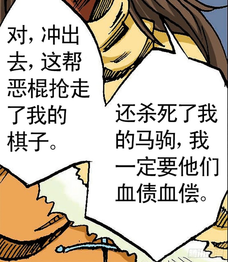 第102话  吒石的藏身术(1/2)-第26话