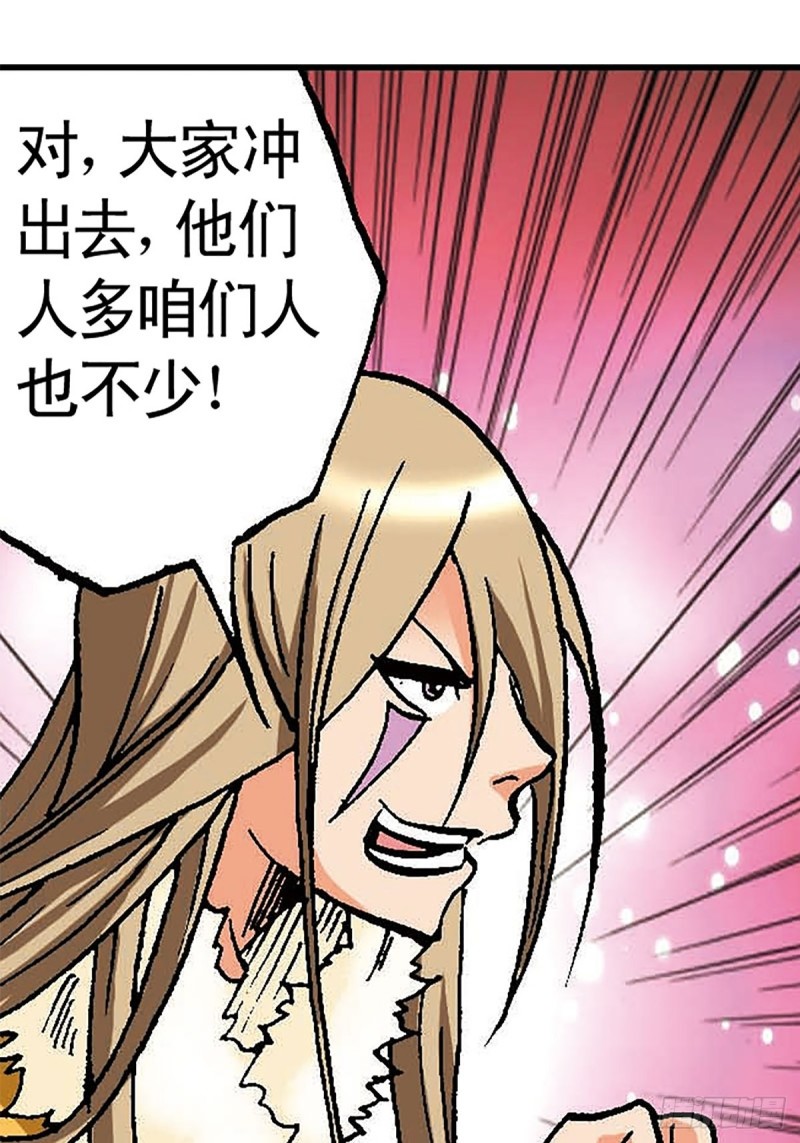 第102话  吒石的藏身术(1/2)-第26话