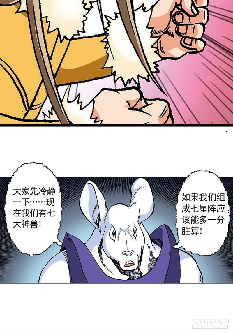 第102话  吒石的藏身术(1/2)-第26话