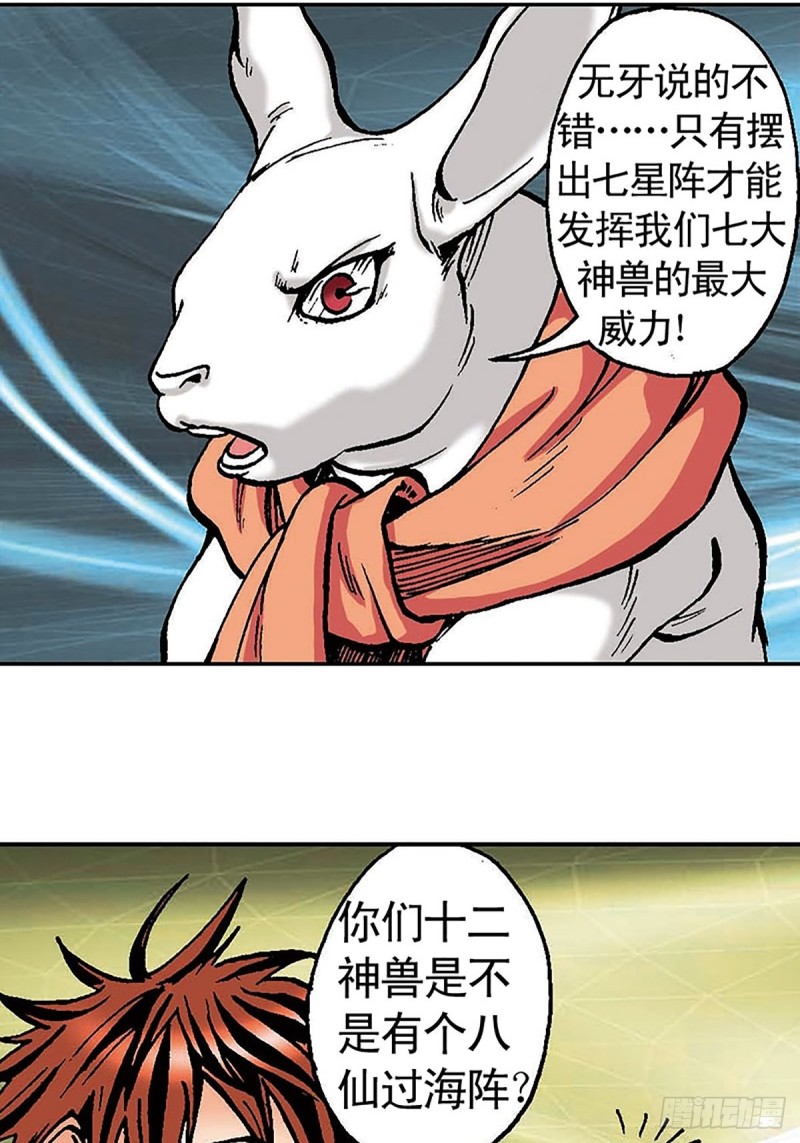 第102话  吒石的藏身术(1/2)-第26话