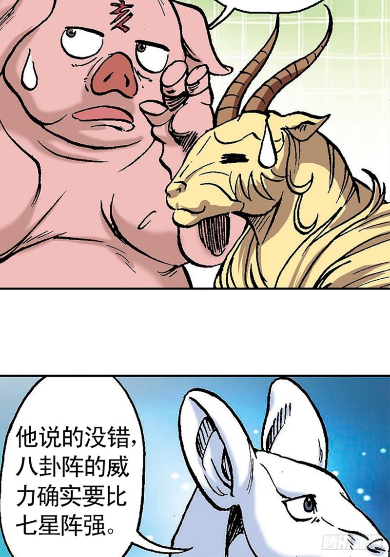 第102话  吒石的藏身术(1/2)-第26话