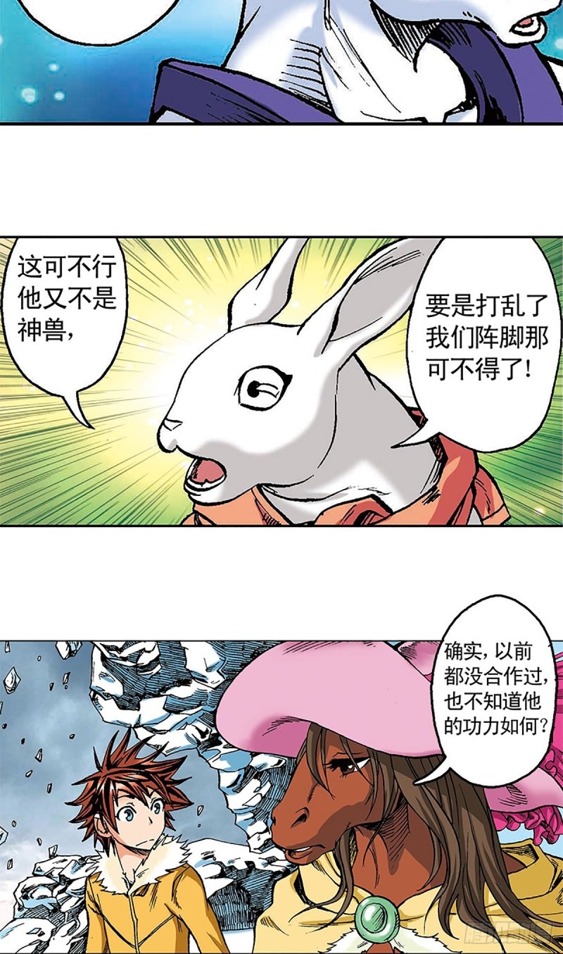 第102话  吒石的藏身术(1/2)-第26话