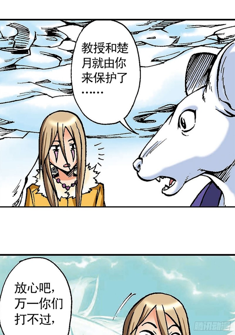 第102话  吒石的藏身术(1/2)-第26话