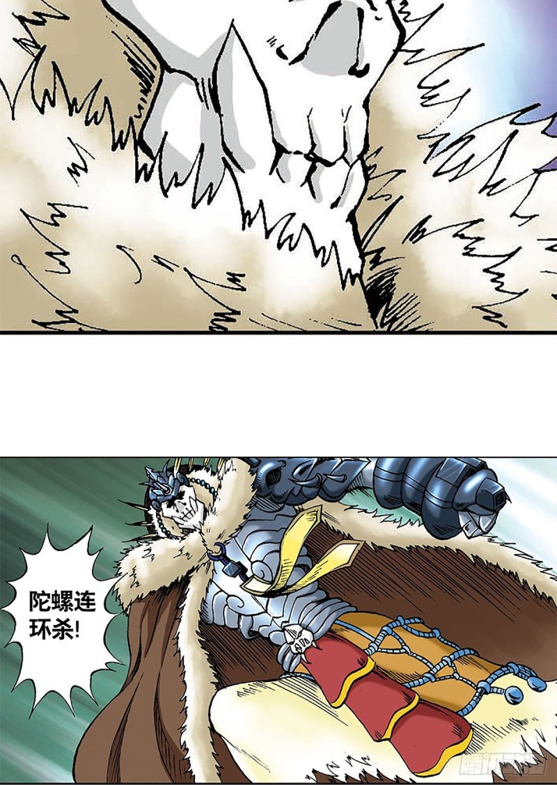 第104话   大雪崩-第28话