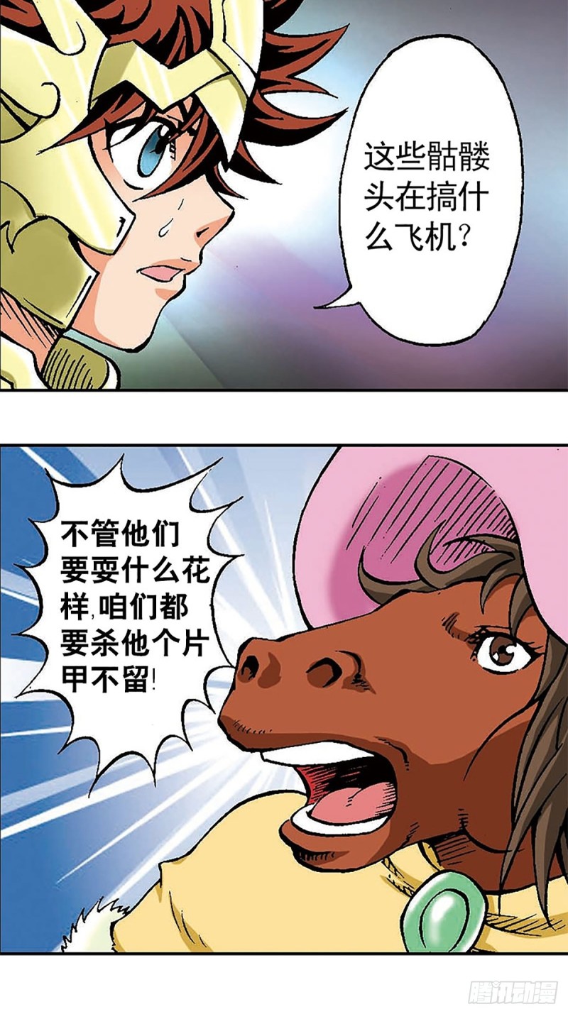 第104话   大雪崩-第28话