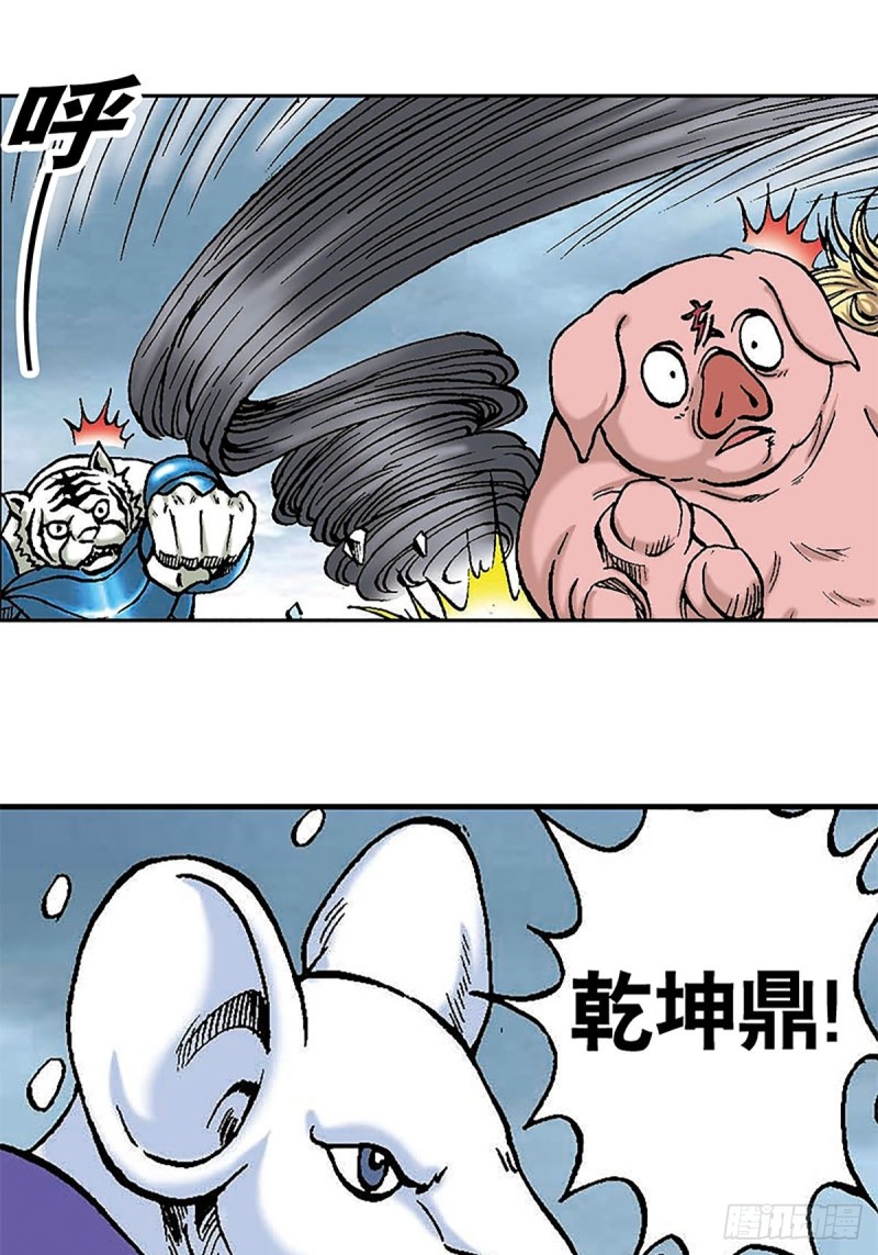 第104话   大雪崩-第28话