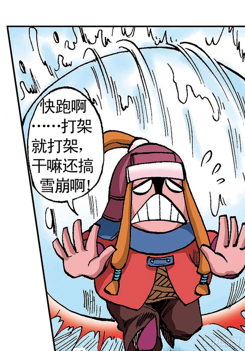 第104话   大雪崩-第28话