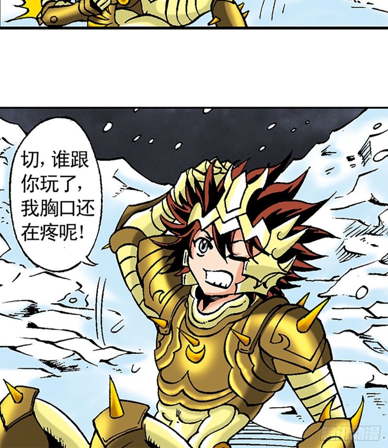 第104话   大雪崩-第28话