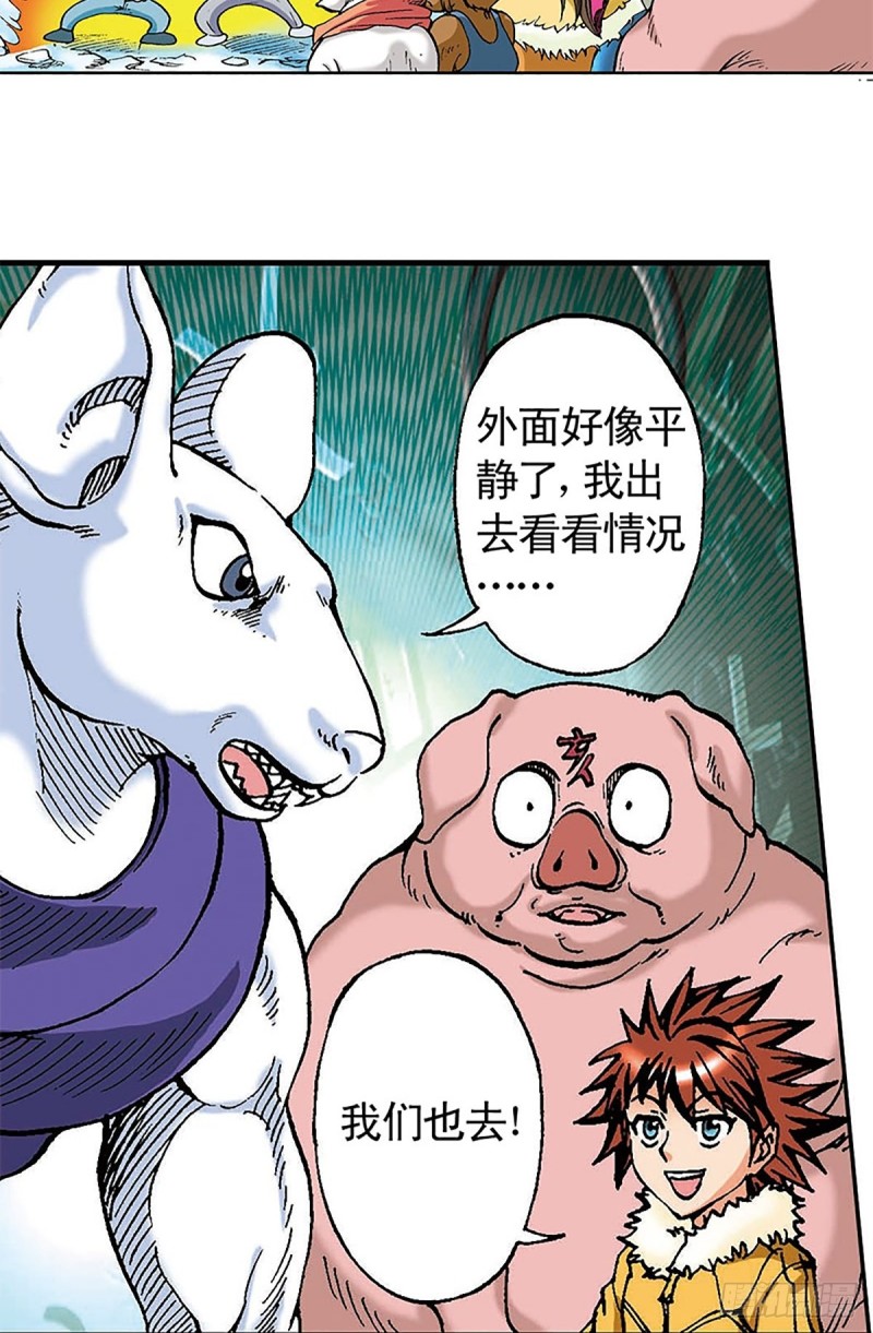 第104话   大雪崩-第28话