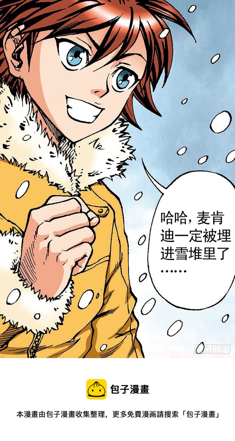 第104话   大雪崩-第28话