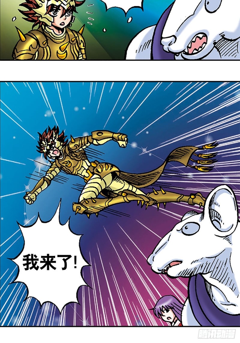 第104话   大雪崩-第28话