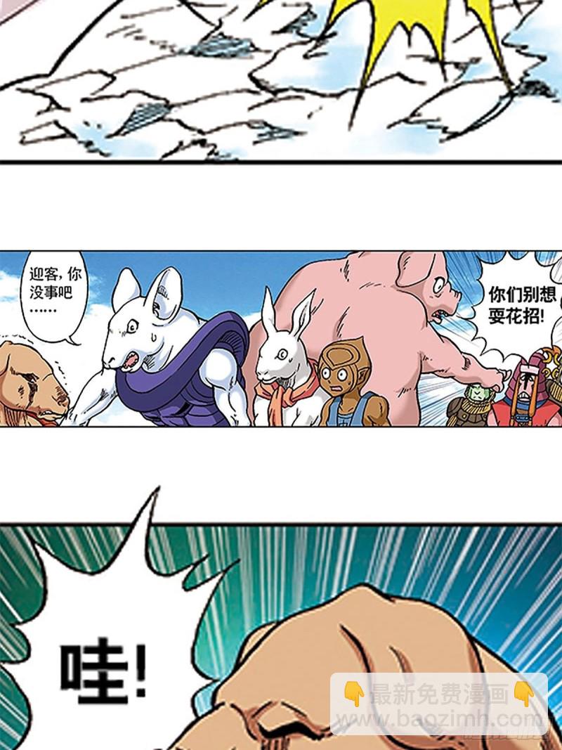 第106话   再战雪原(1/2)-第30话