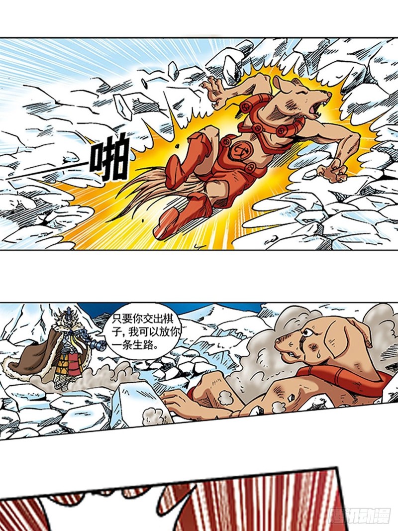 第106话   再战雪原(1/2)-第30话