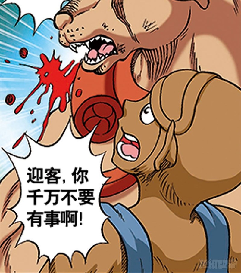 第106话   再战雪原(1/2)-第30话