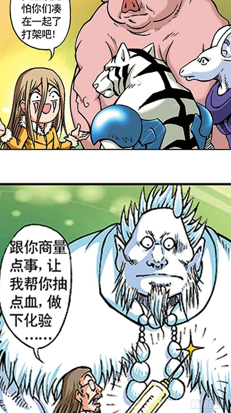 第106话   再战雪原(1/2)-第30话