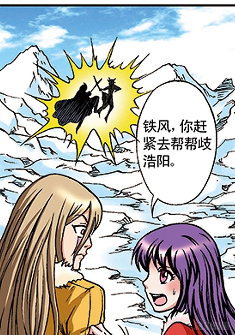 第106话   再战雪原(1/2)-第30话