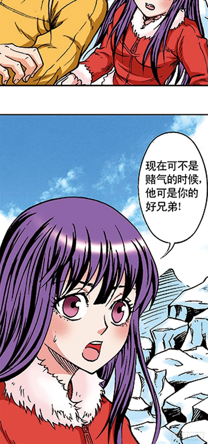 第106话   再战雪原(1/2)-第30话