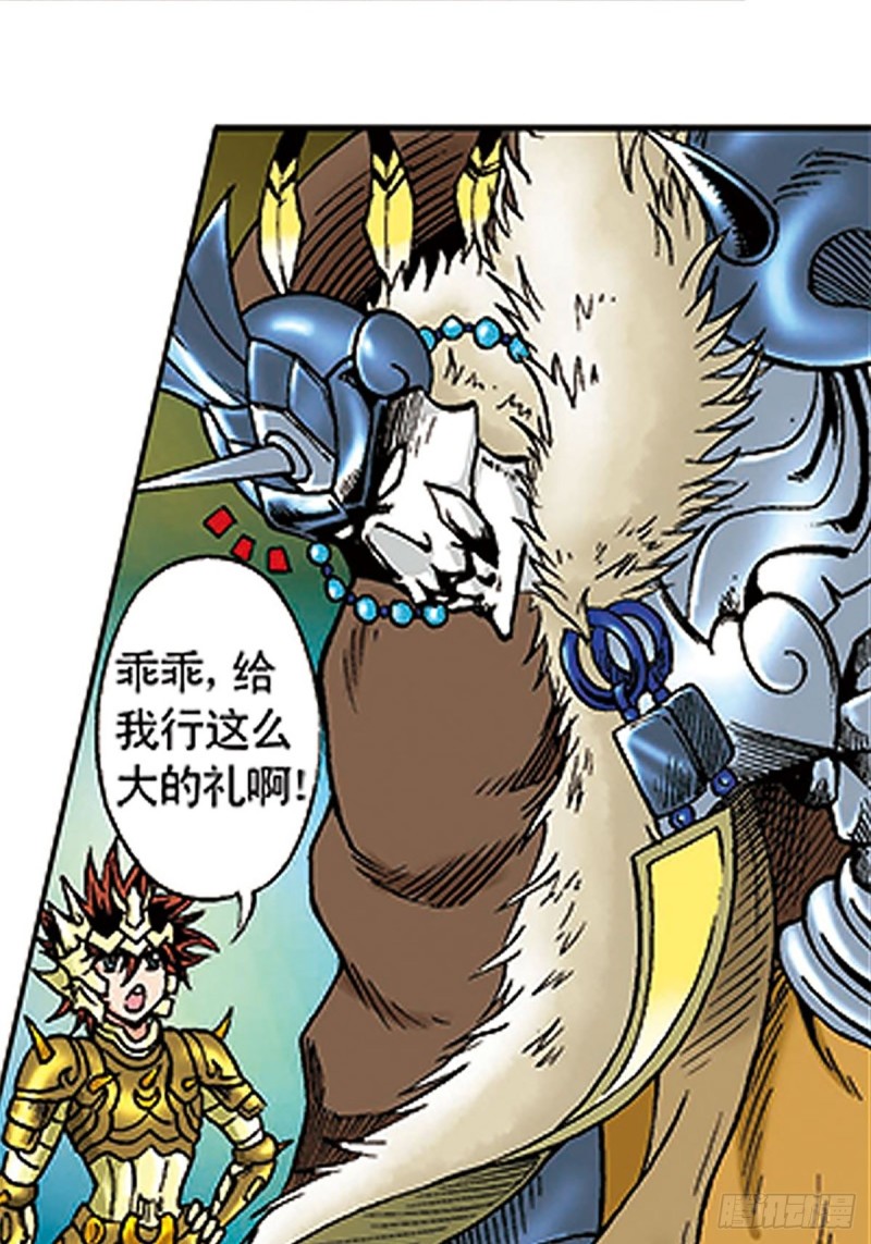 第106话   再战雪原(1/2)-第30话