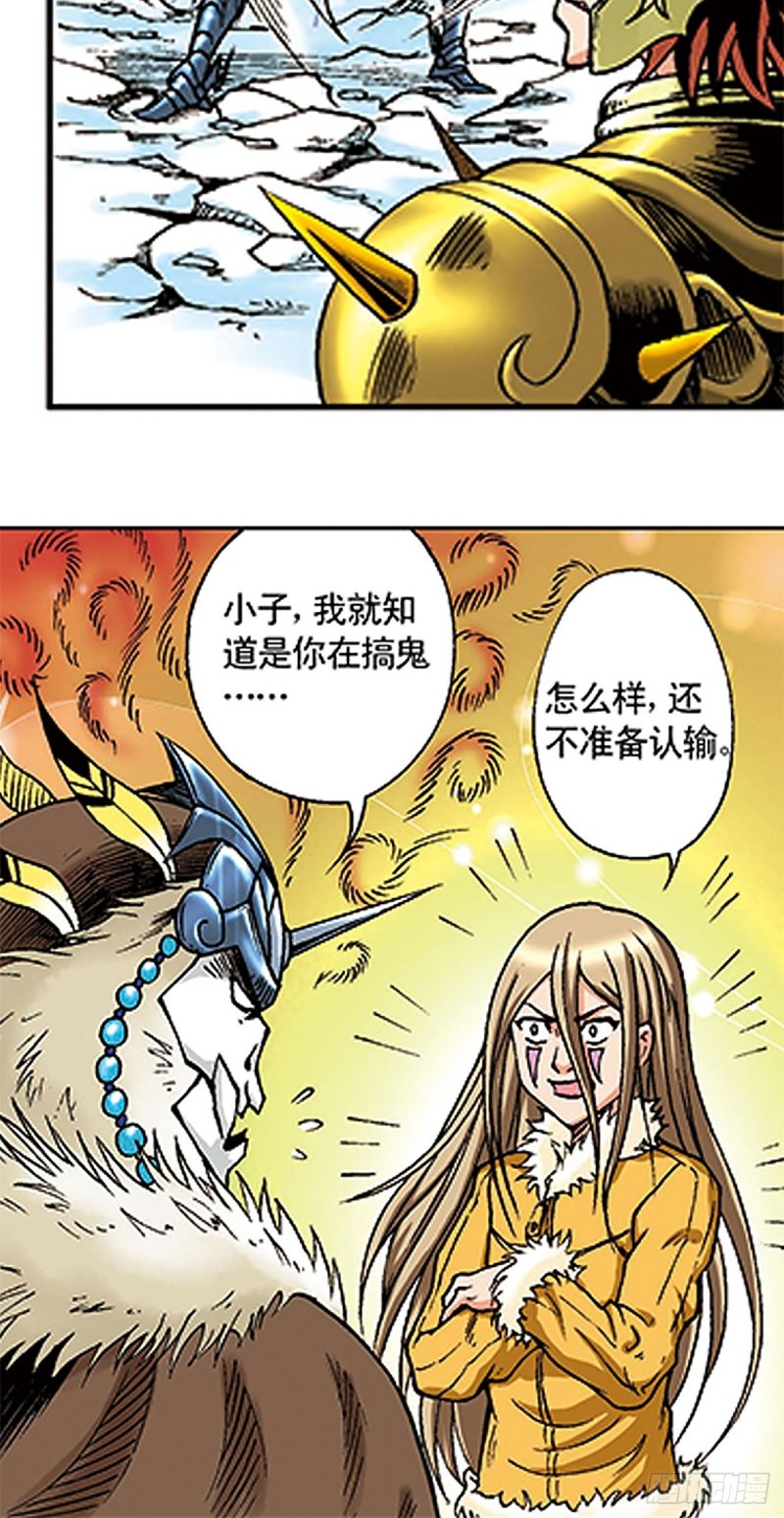 第106话   再战雪原(1/2)-第30话