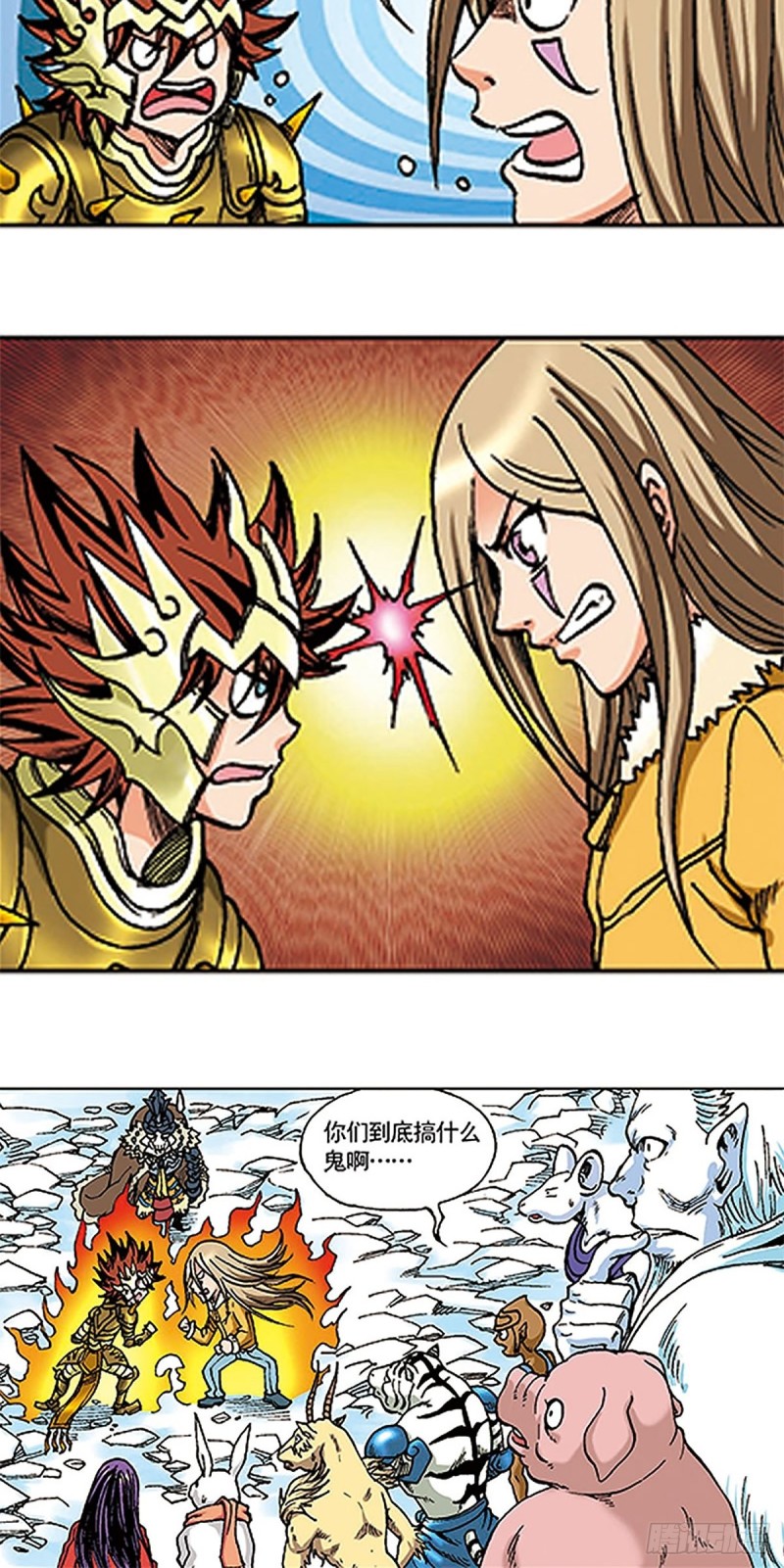 第106话   再战雪原(1/2)-第30话