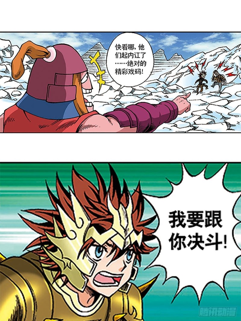 第106话   再战雪原(1/2)-第30话