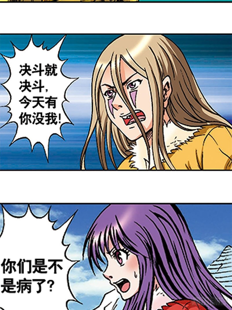 第106话   再战雪原(1/2)-第30话