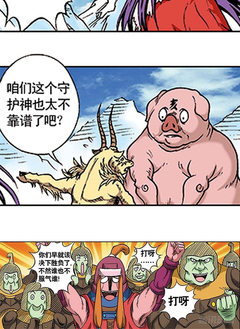 第106话   再战雪原(1/2)-第30话