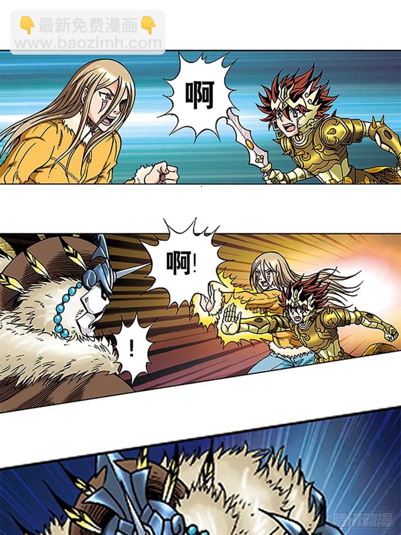 第106话   再战雪原(1/2)-第30话