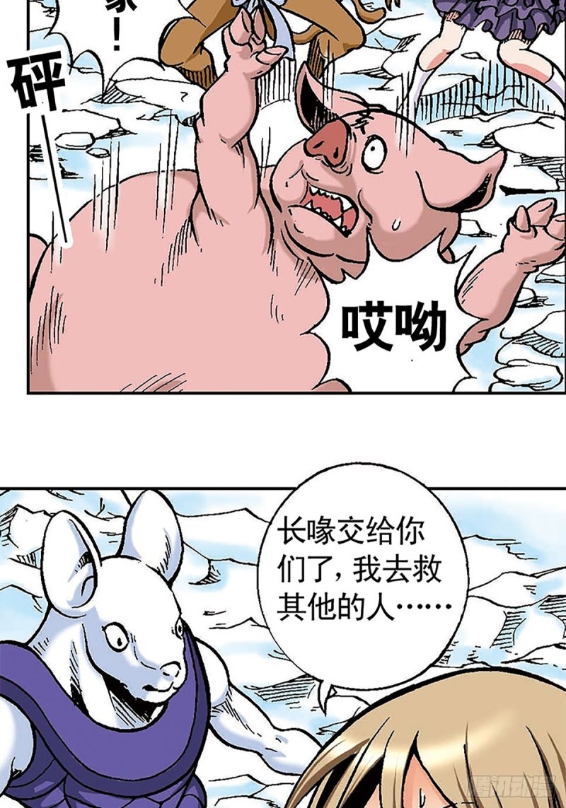 第108话  浩阳发威-第32话