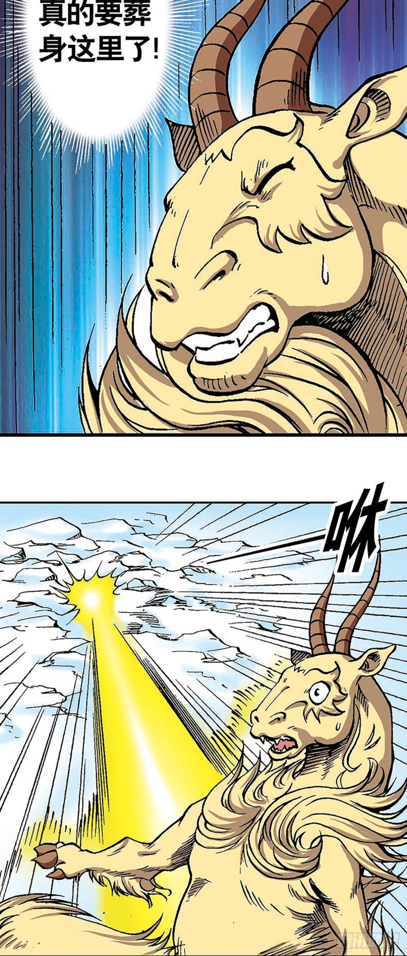 第108话  浩阳发威-第32话