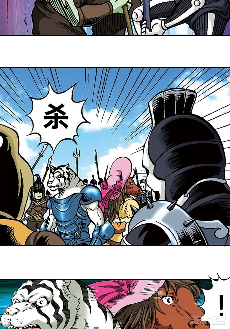 第108话  浩阳发威-第32话