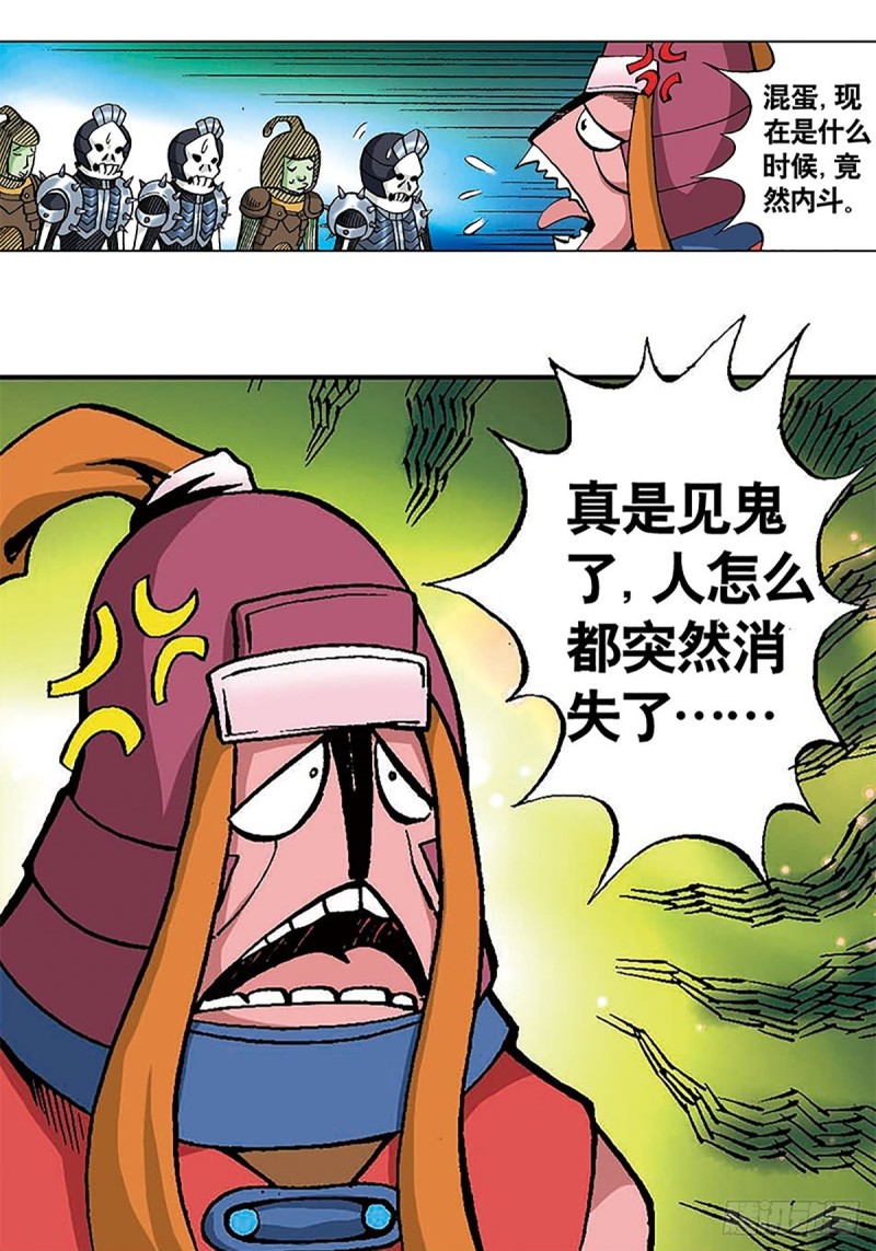 第108话  浩阳发威-第32话