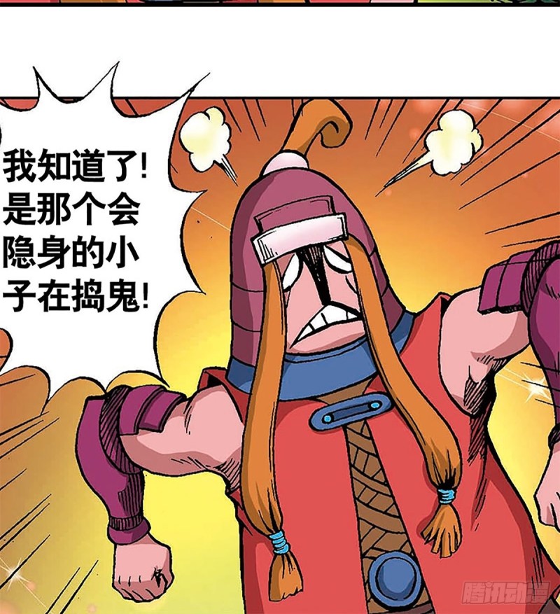 第108话  浩阳发威-第32话