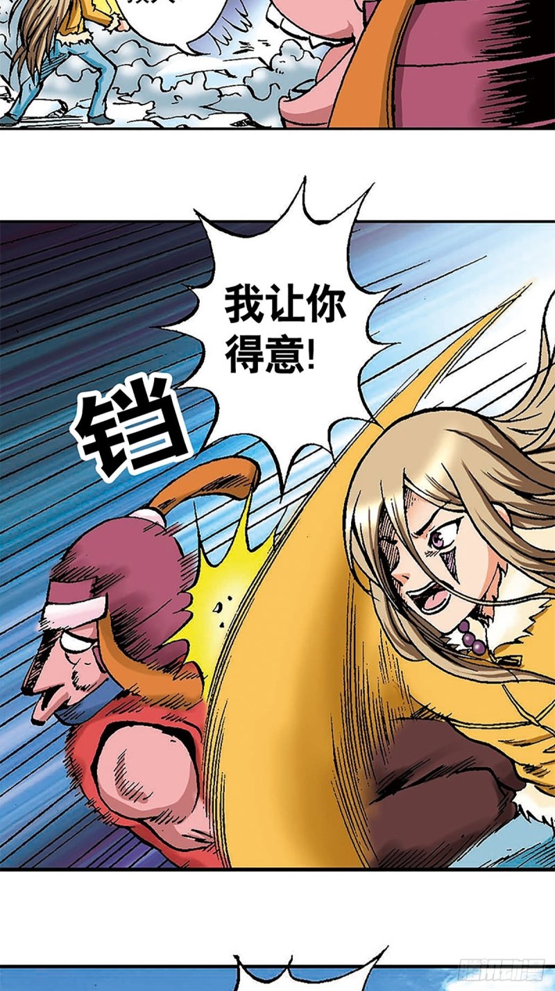 第108话  浩阳发威-第32话