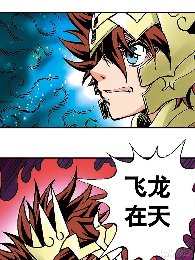 第108话  浩阳发威-第32话