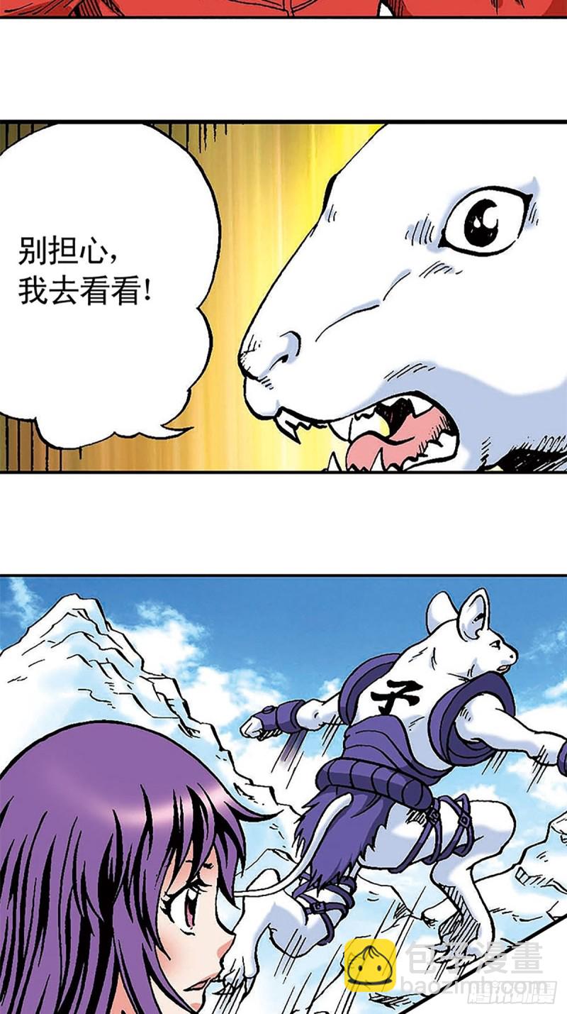 第108话  浩阳发威-第32话