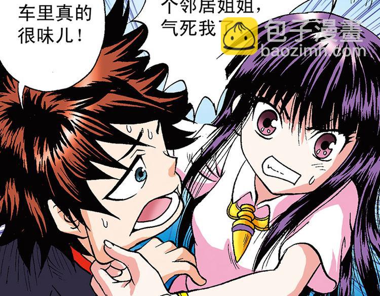 第12回(1/3)-第12话