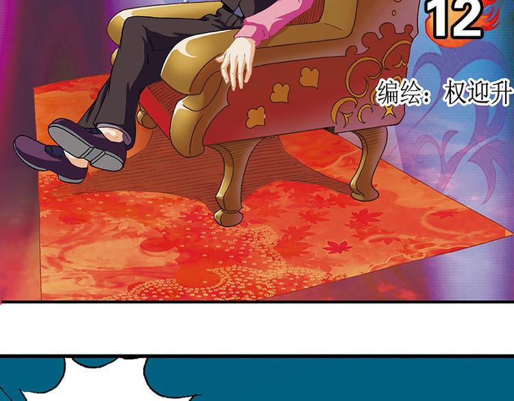 第12回(1/3)-第12话