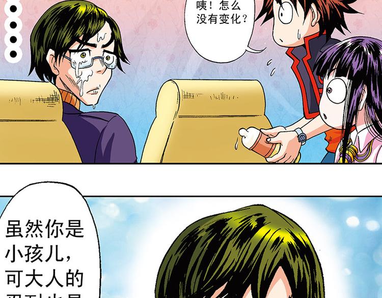 第12回(1/3)-第12话