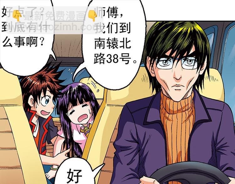 第12回(1/3)-第12话