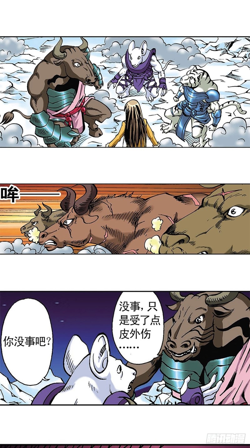 第111话   九宫阵-第34话