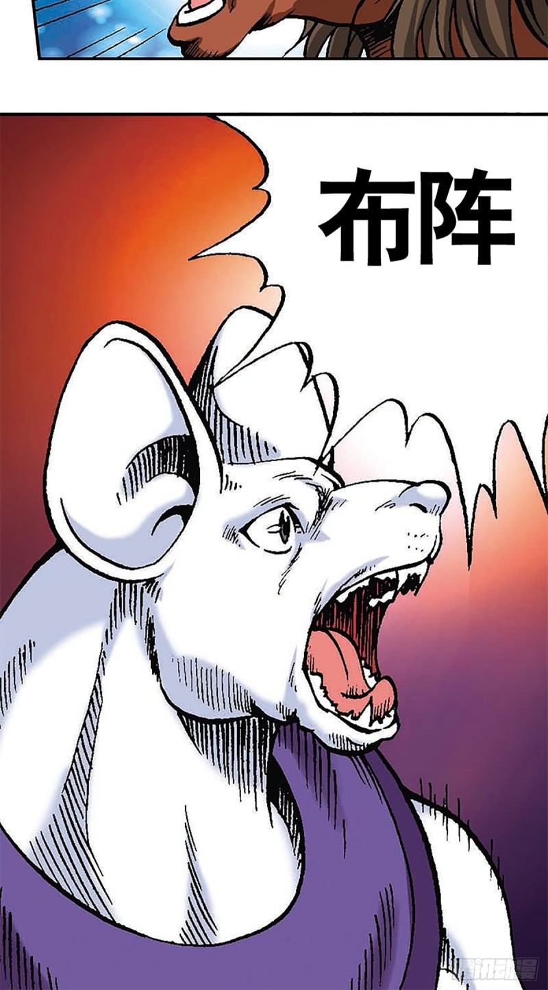 第111话   九宫阵-第34话