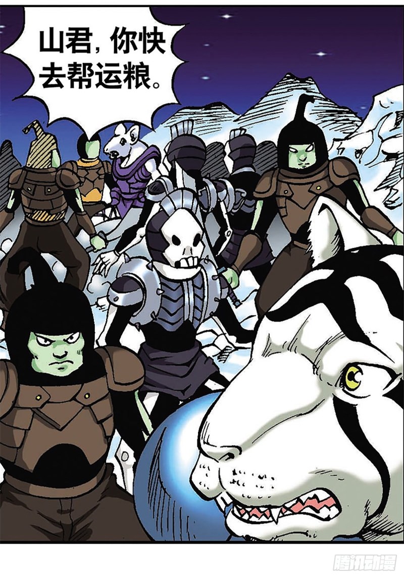 第111话   九宫阵-第34话