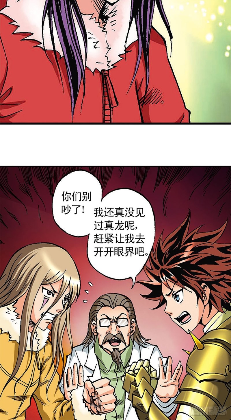 第113话   四灵之首-第36话