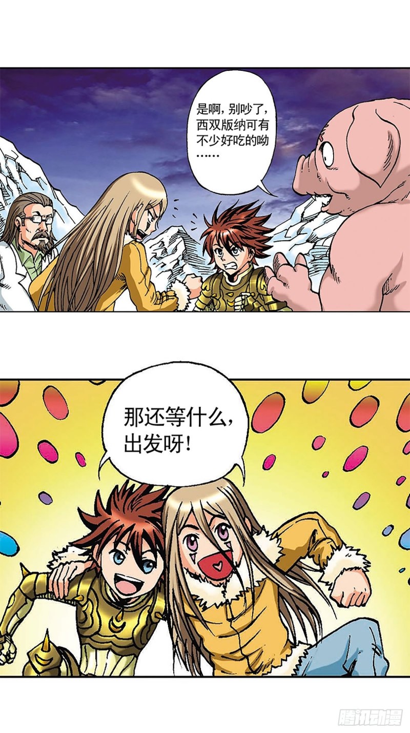 第113话   四灵之首-第36话