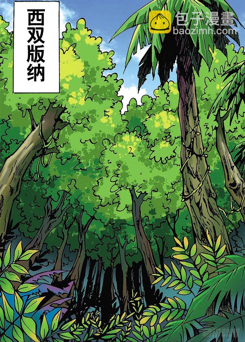 第113话   四灵之首-第36话