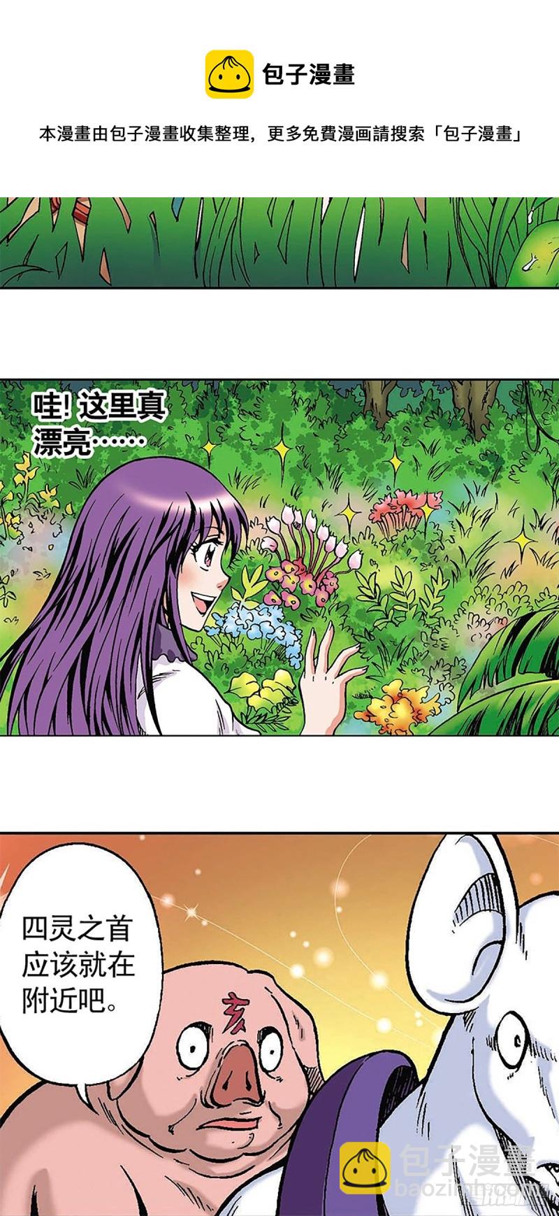 第113话   四灵之首-第36话